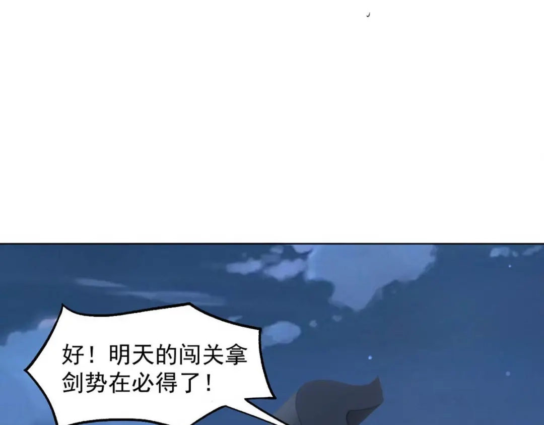 《一等家丁》第295话 第77页