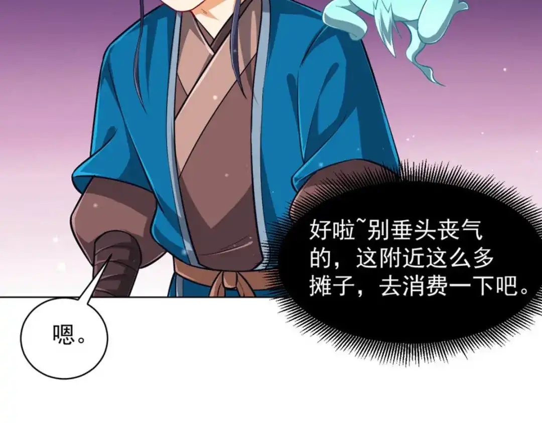 《一等家丁》第295话 第35页