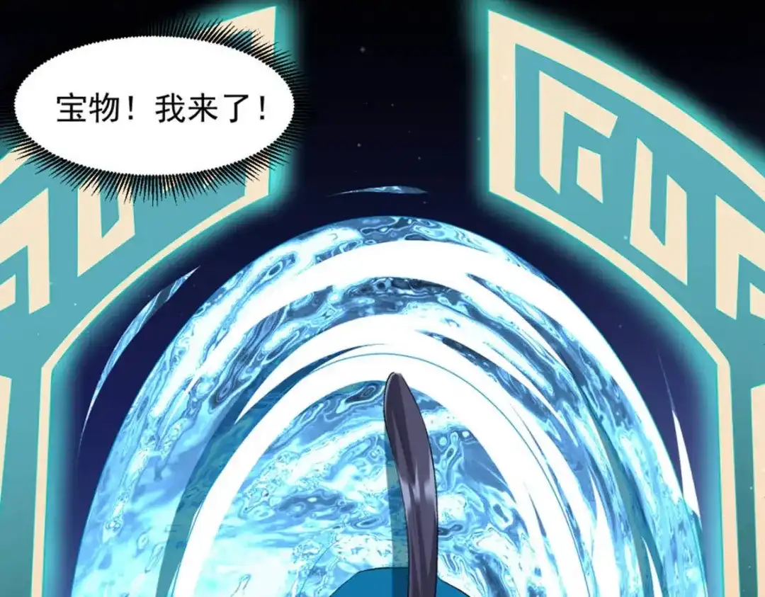 《一等家丁》第295话 第101页