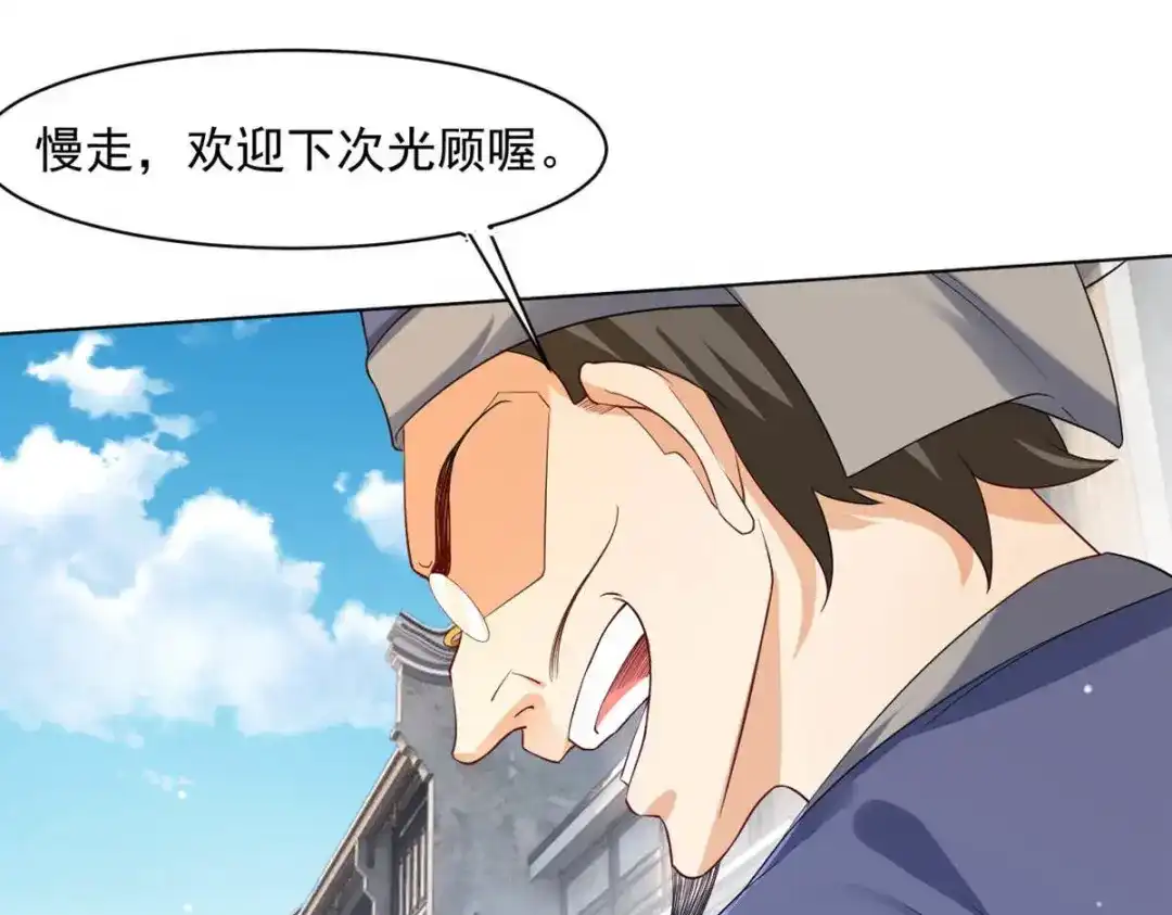 《一等家丁》第295话 第46页