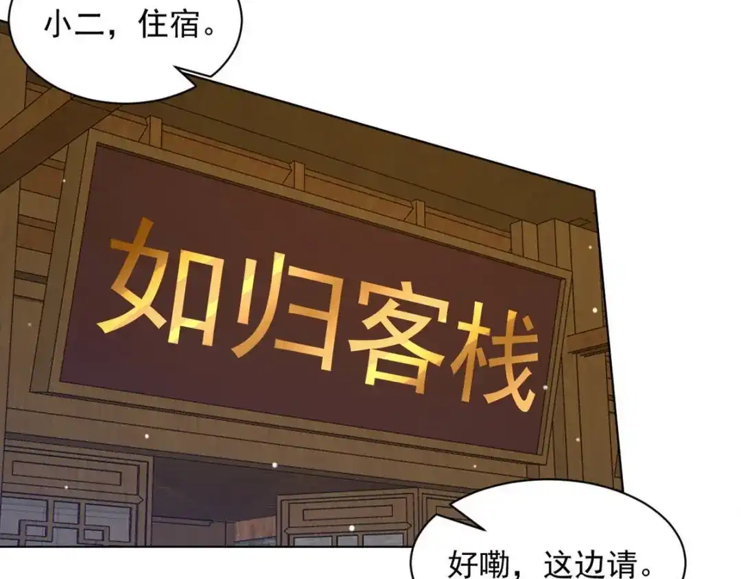 《一等家丁》第295话 第50页