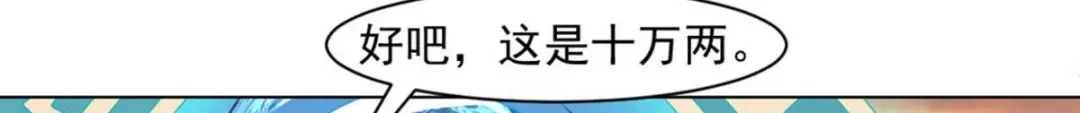 《一等家丁》第295话 第93页