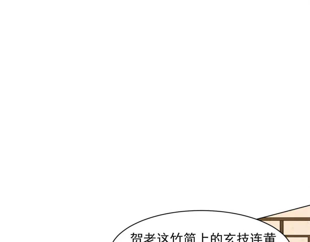 《一等家丁》第295话 第52页