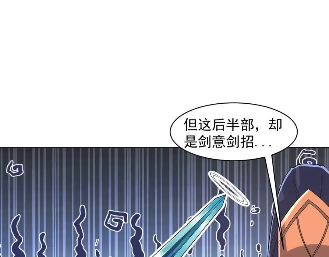 《一等家丁》第295话 第74页