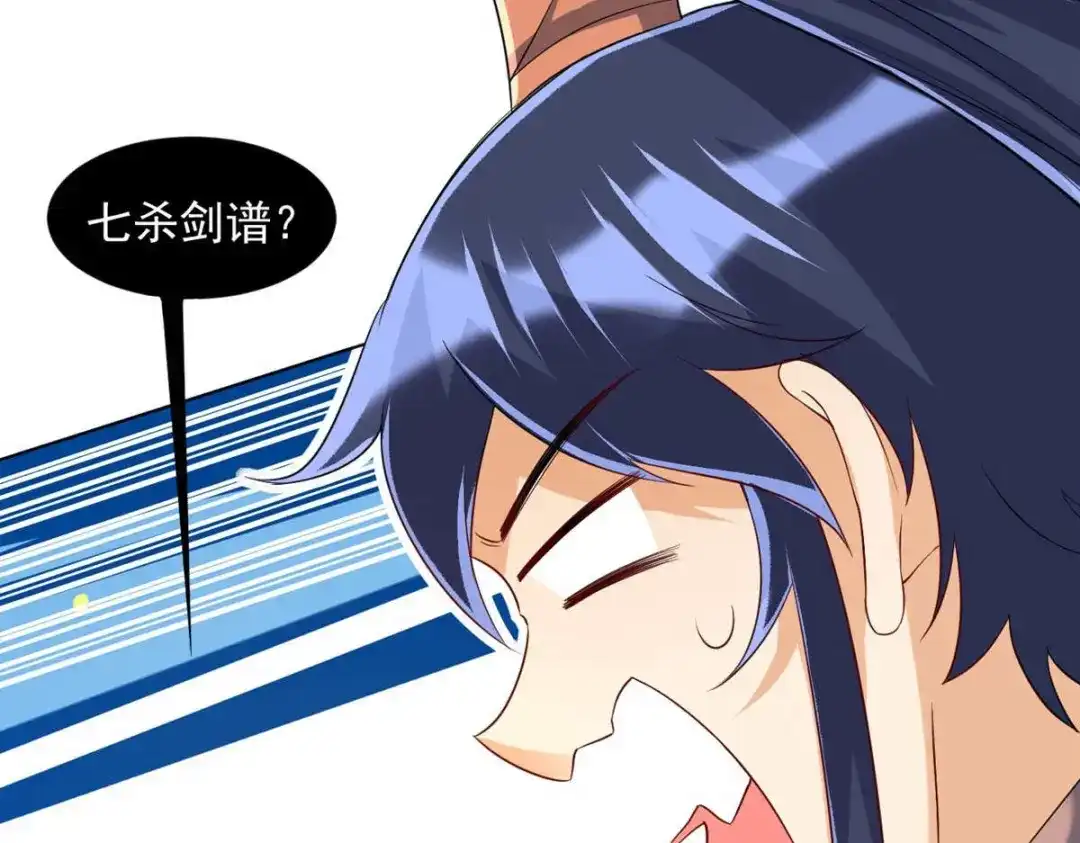《一等家丁》第295话 第62页