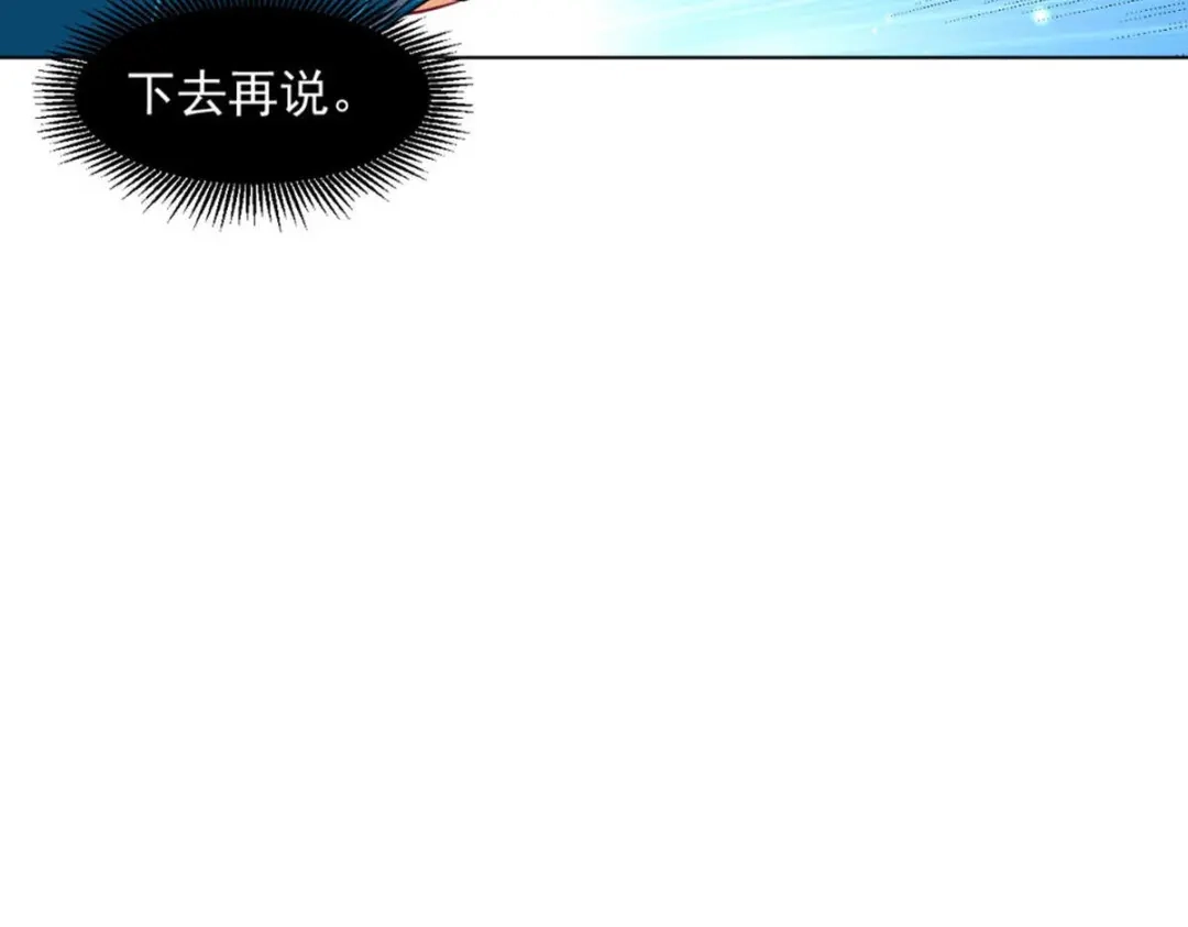 《一等家丁》第295话 第11页