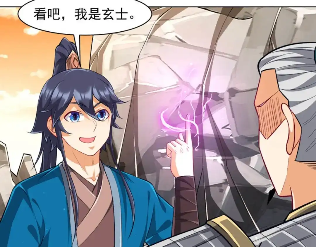 《一等家丁》第295话 第22页