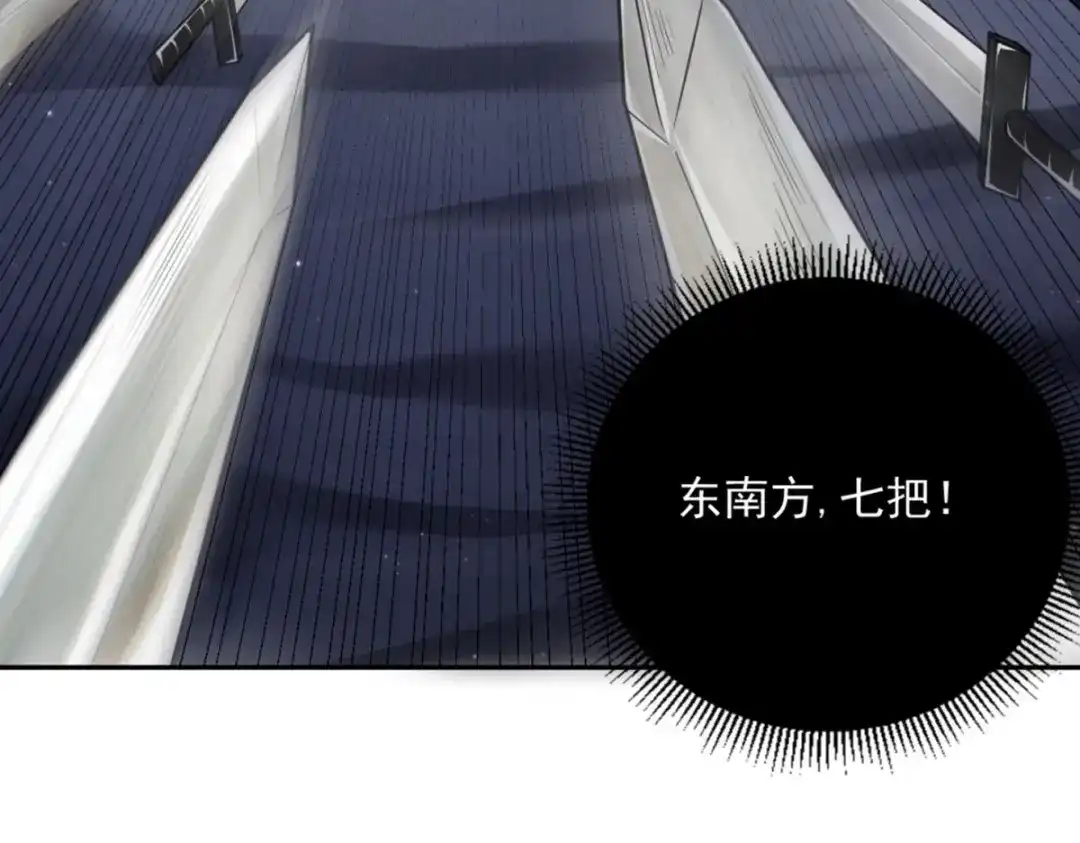 《一等家丁》第296话 第31页