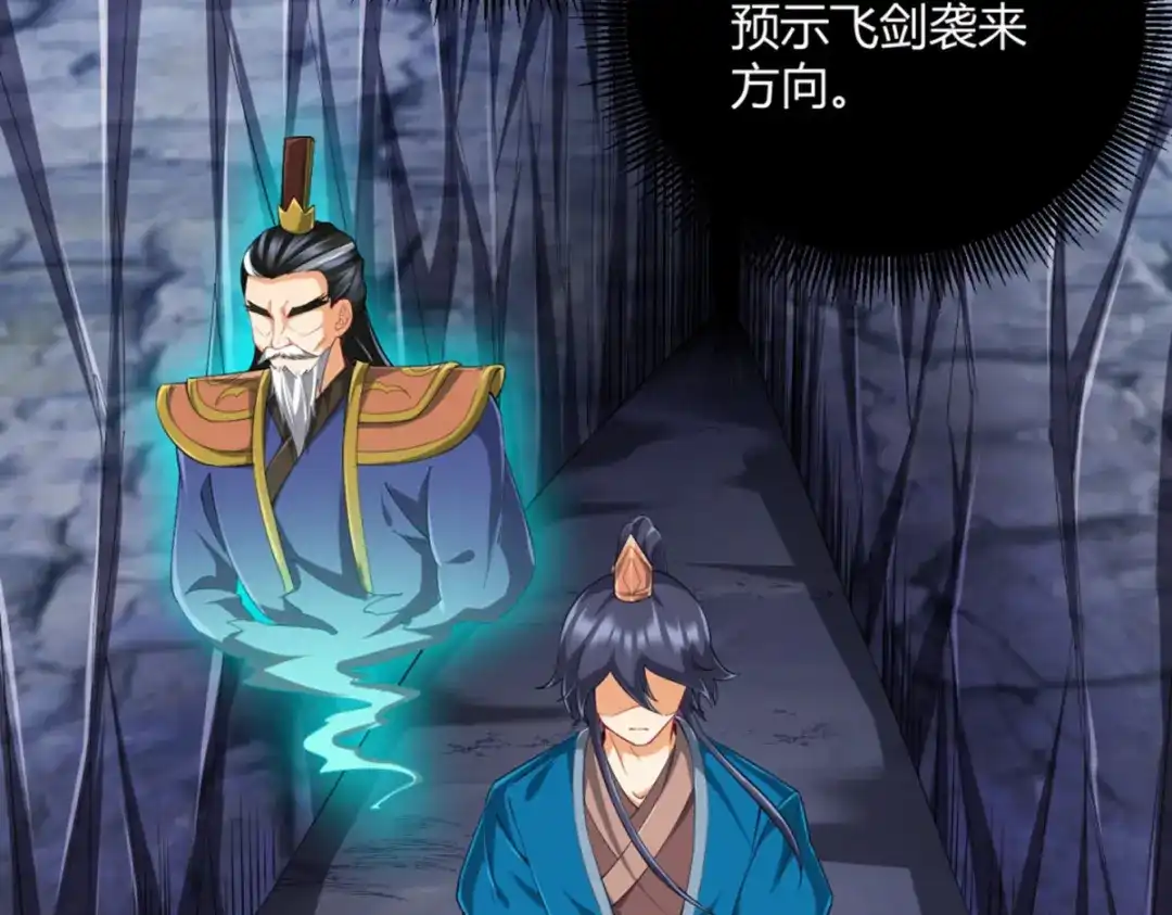 《一等家丁》第296话 第55页