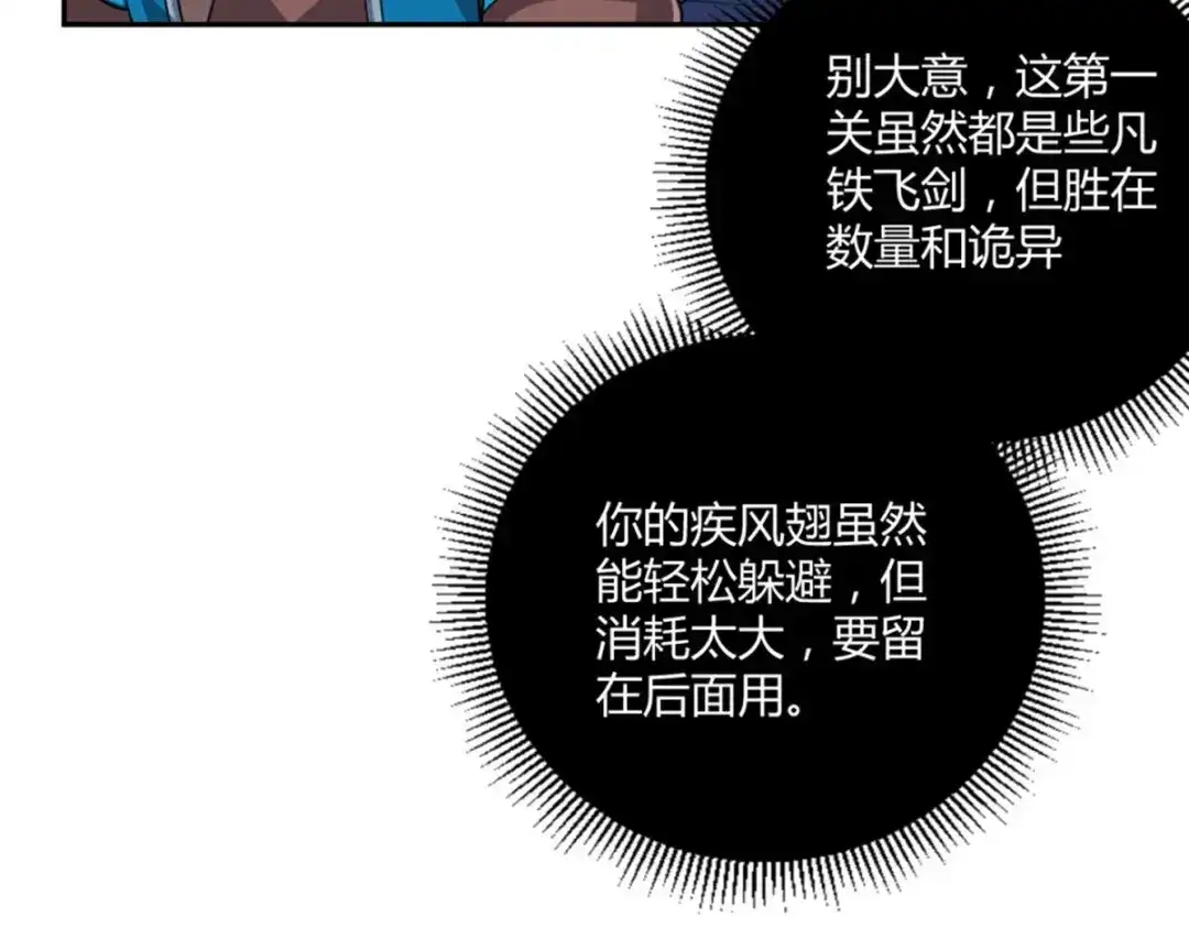 《一等家丁》第296话 第16页