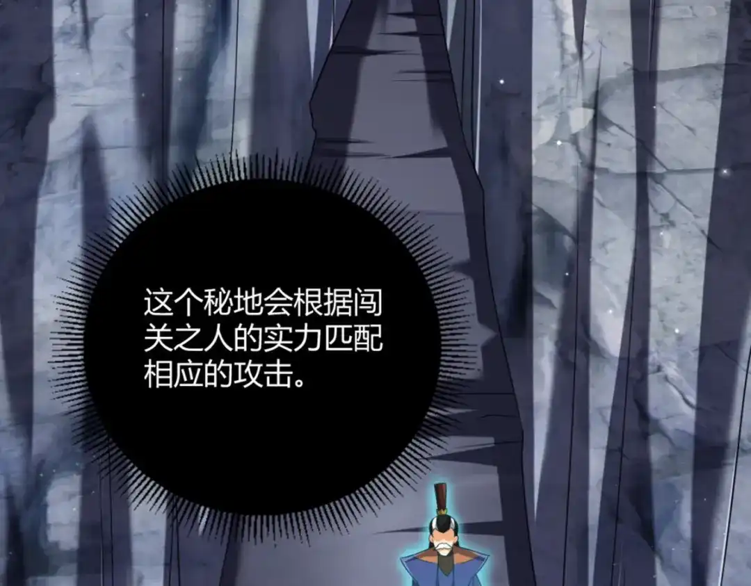《一等家丁》第296话 第7页
