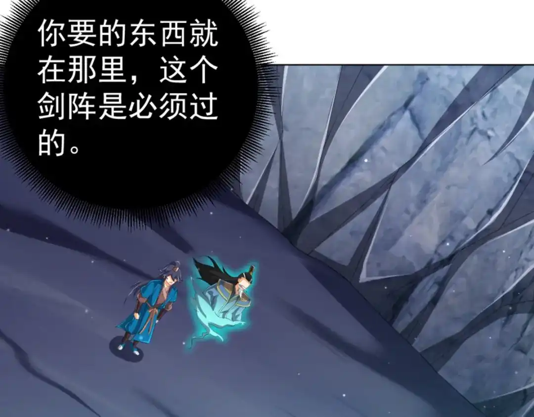 《一等家丁》第296话 第79页