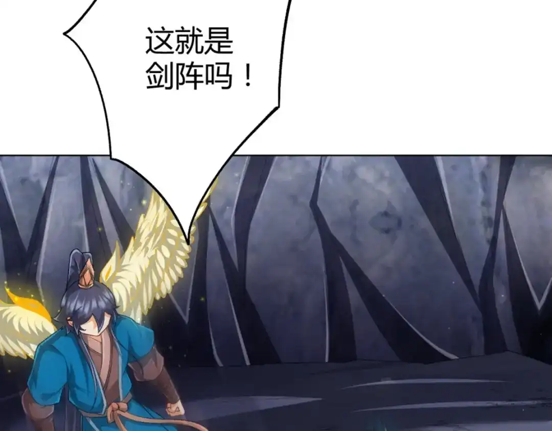 《一等家丁》第296话 第92页