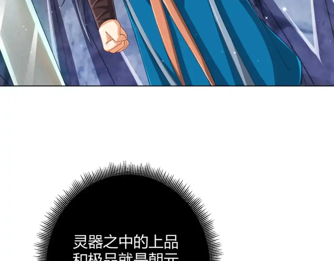 《一等家丁》第296话 第49页