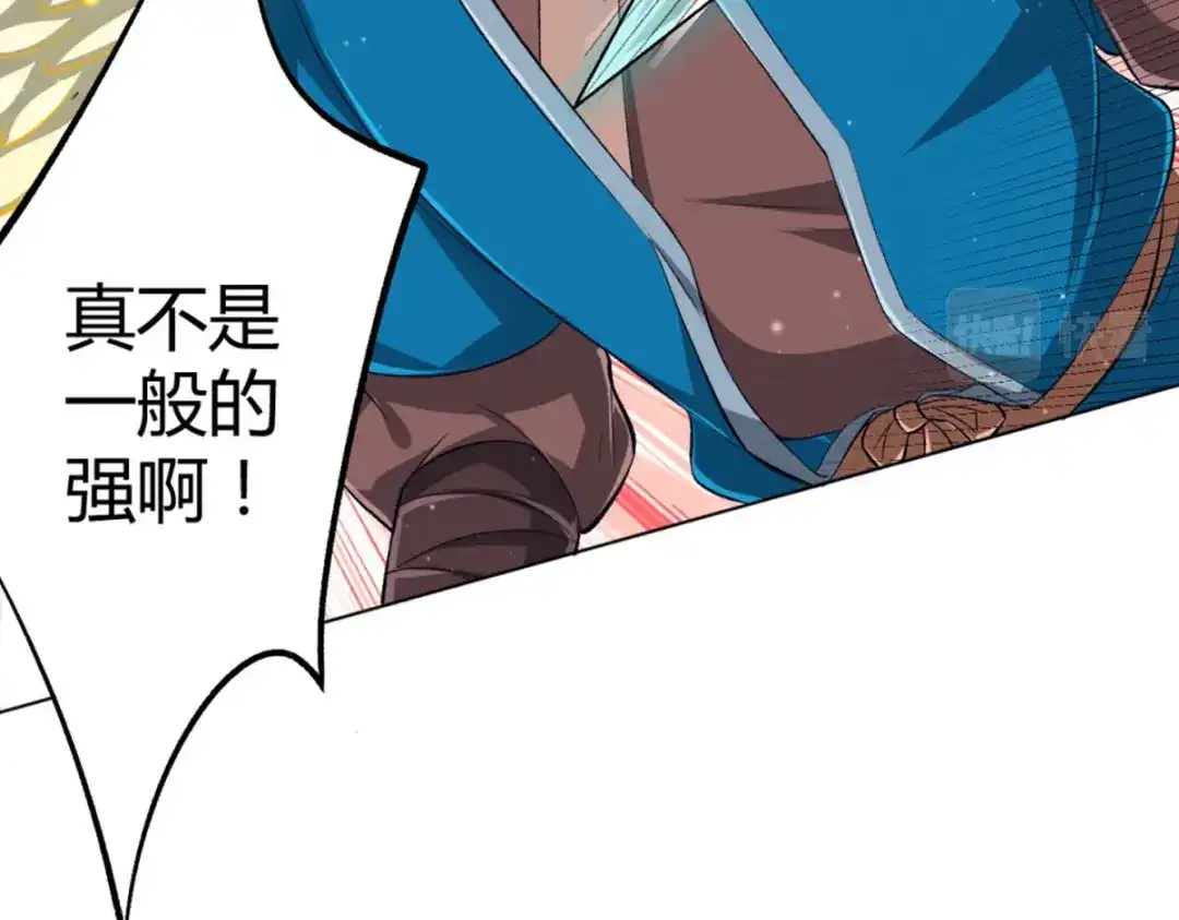 《一等家丁》第296话 第101页