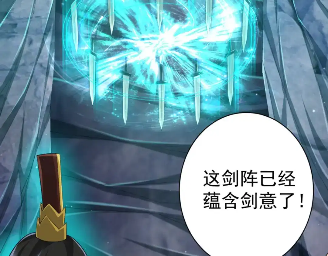 《一等家丁》第296话 第83页