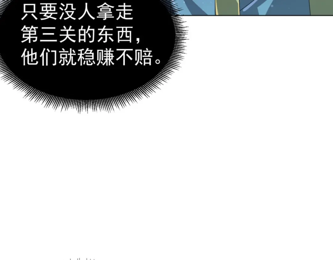 《一等家丁》第296话 第77页
