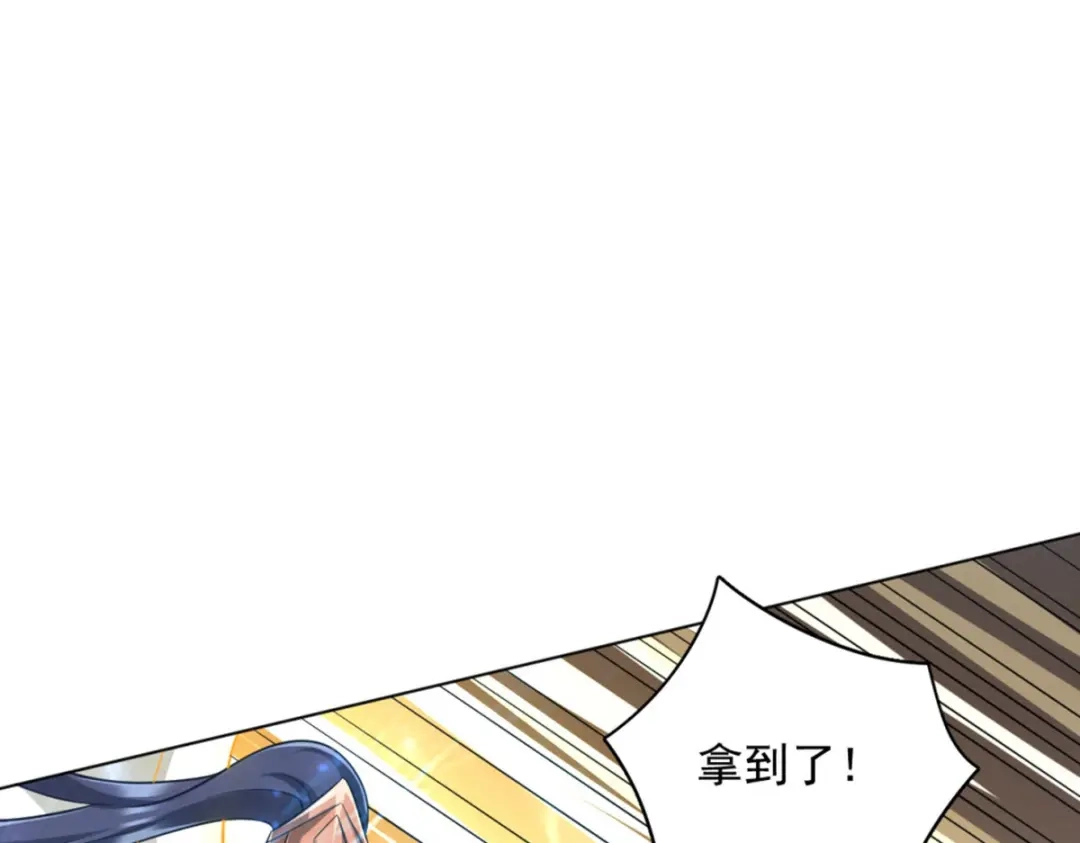 《一等家丁》第296话 第116页
