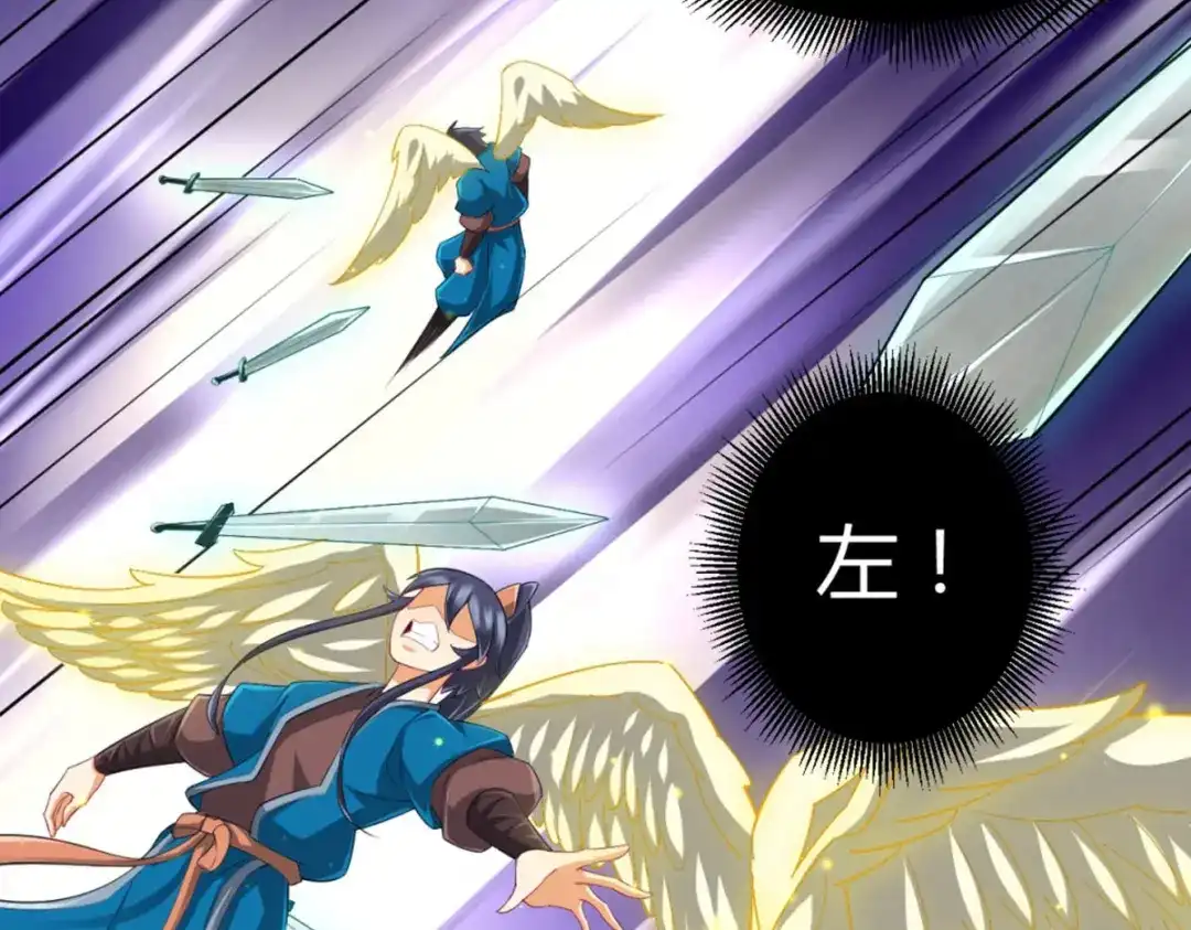 《一等家丁》第296话 第59页
