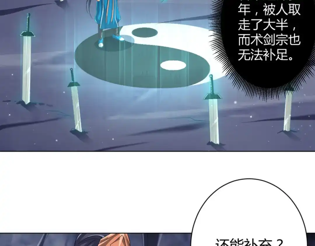 《一等家丁》第296话 第71页