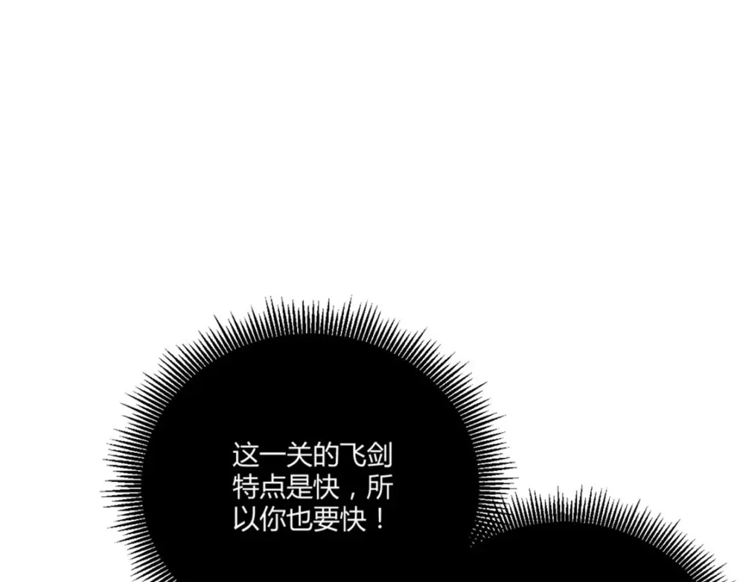 《一等家丁》第296话 第53页