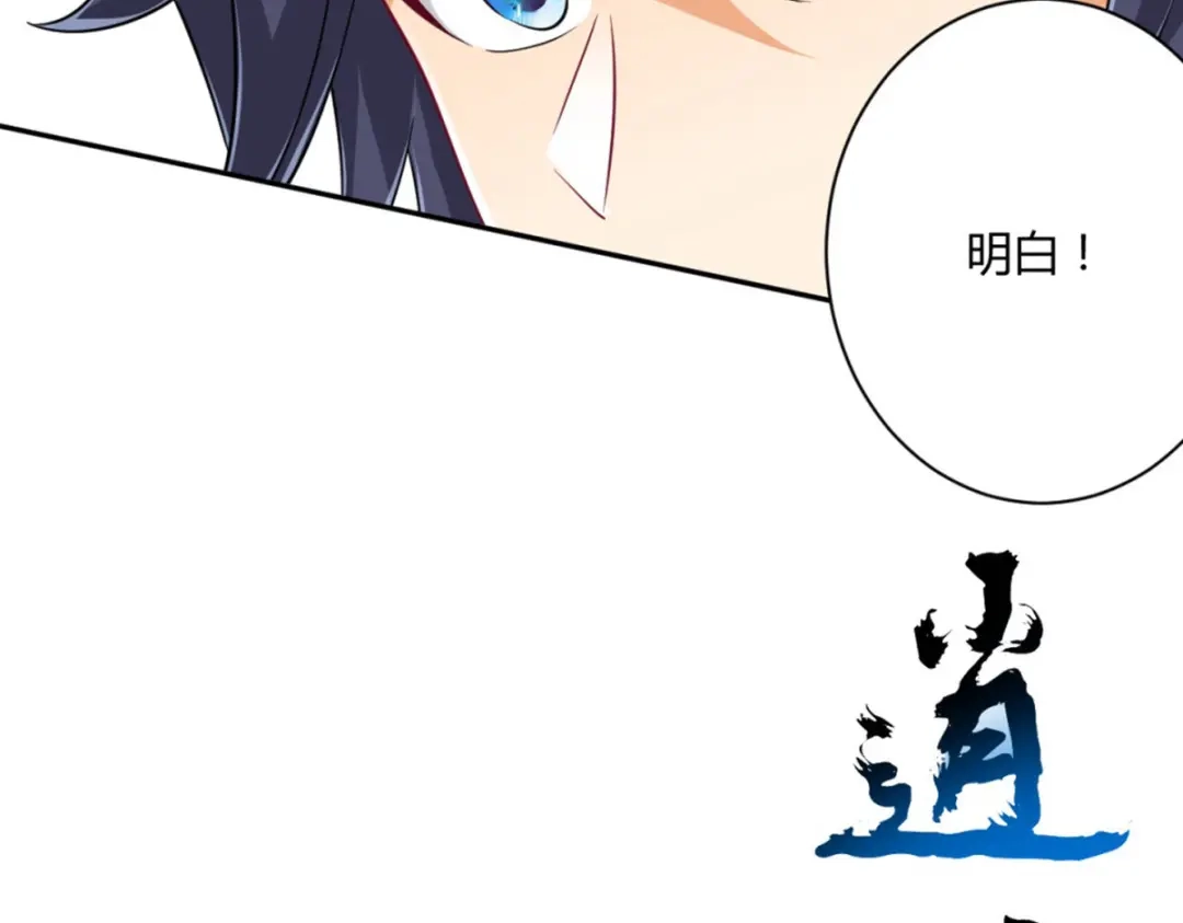《一等家丁》第296话 第20页