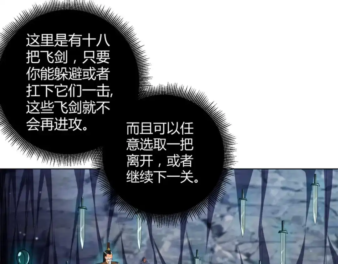 《一等家丁》第296话 第41页