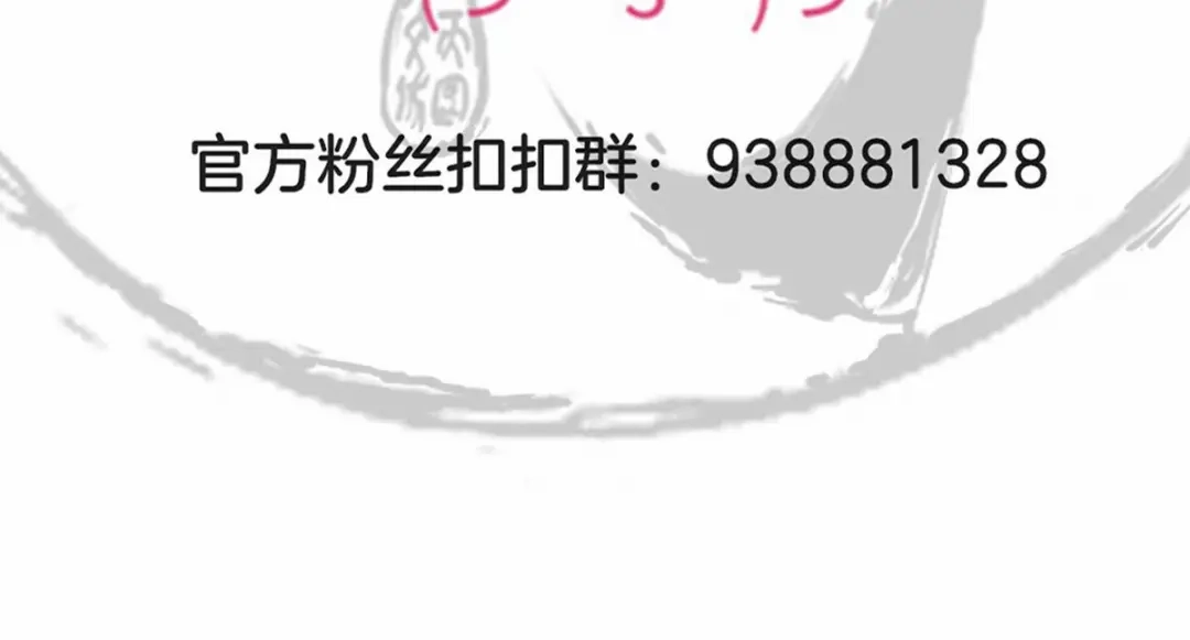 《一等家丁》第296话 第135页