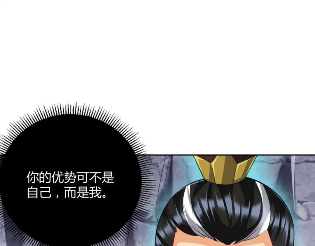《一等家丁》第296话 第11页