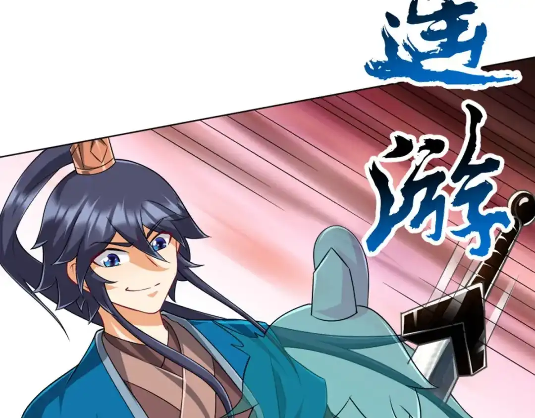 《一等家丁》第296话 第22页
