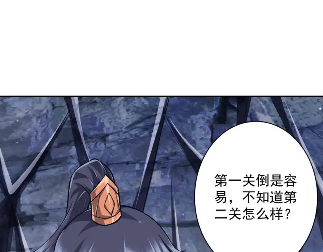 《一等家丁》第296话 第37页