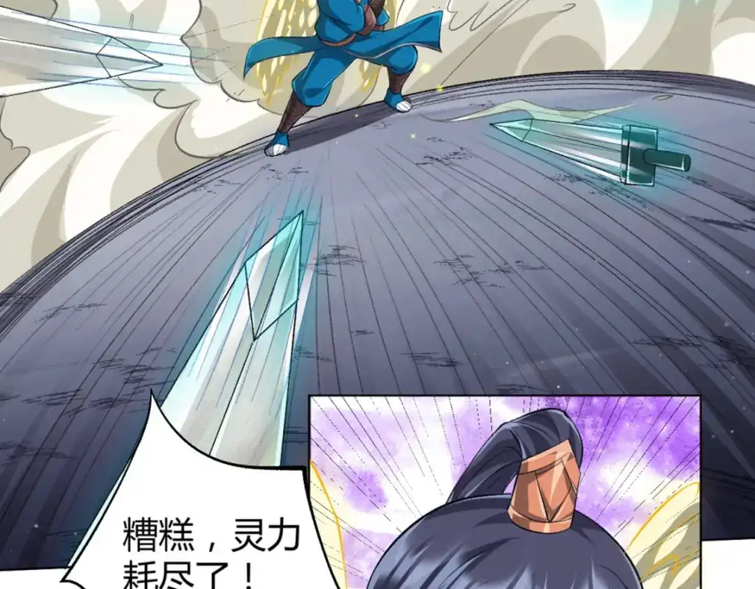 《一等家丁》第296话 第104页