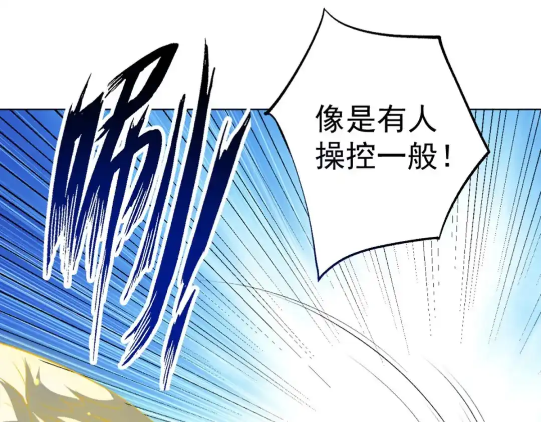 《一等家丁》第296话 第95页