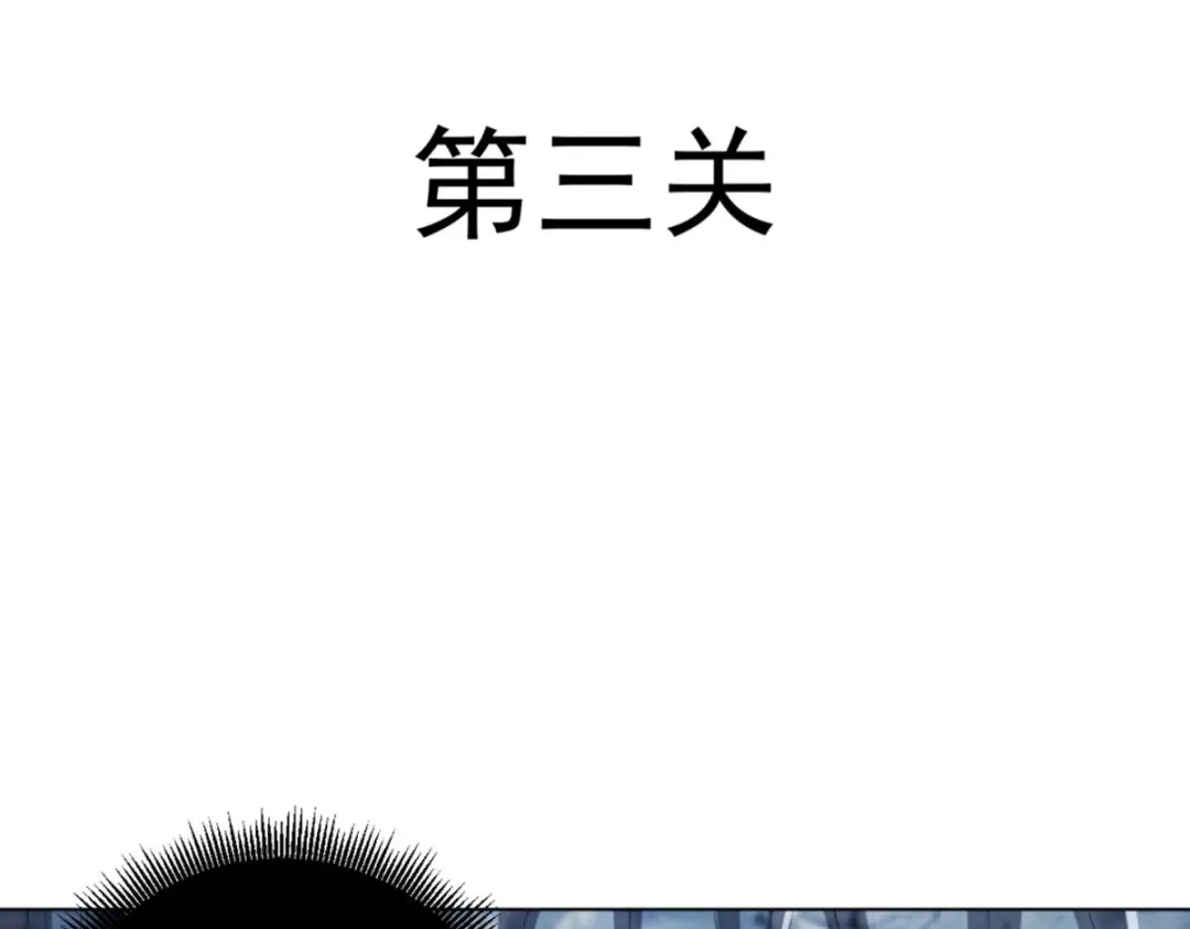 《一等家丁》第296话 第68页