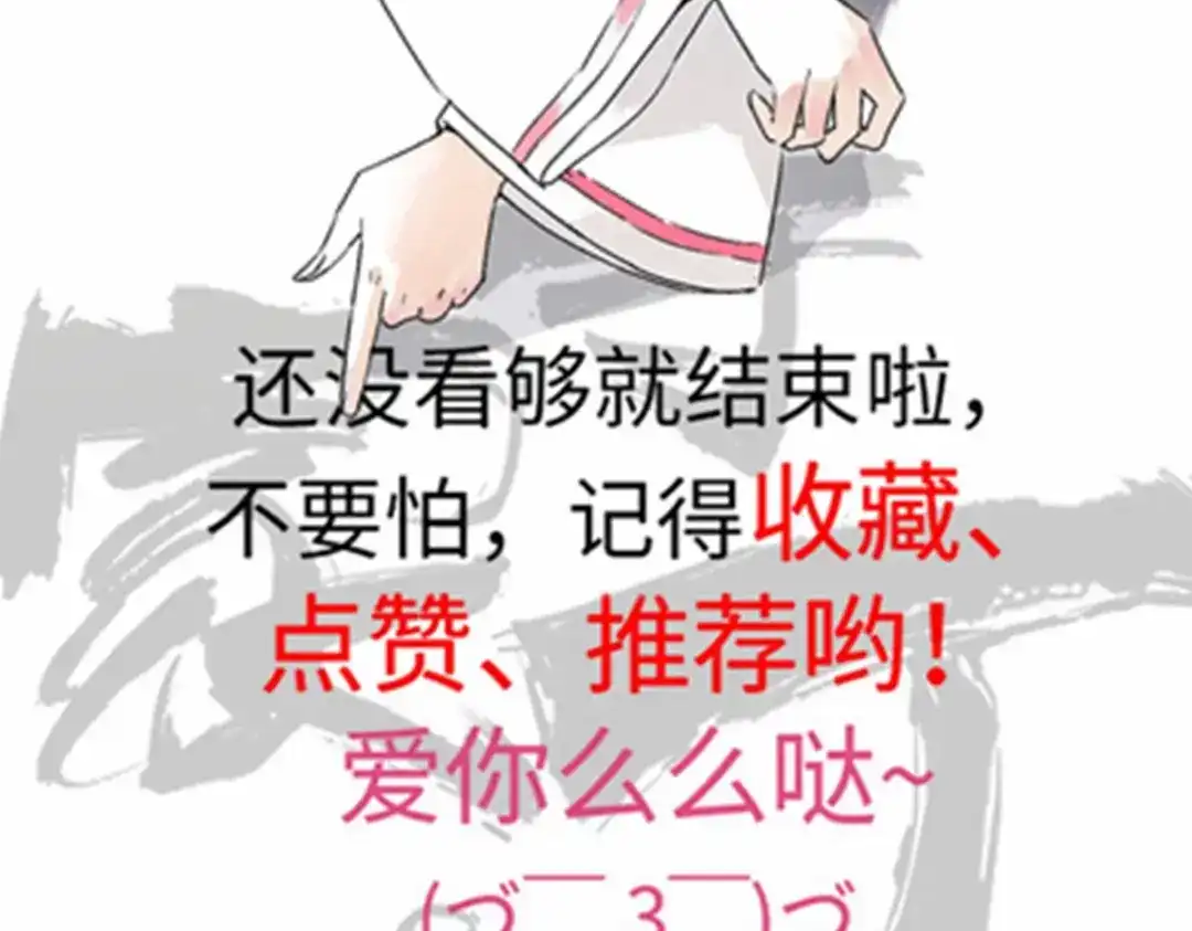 《一等家丁》第296话 第134页