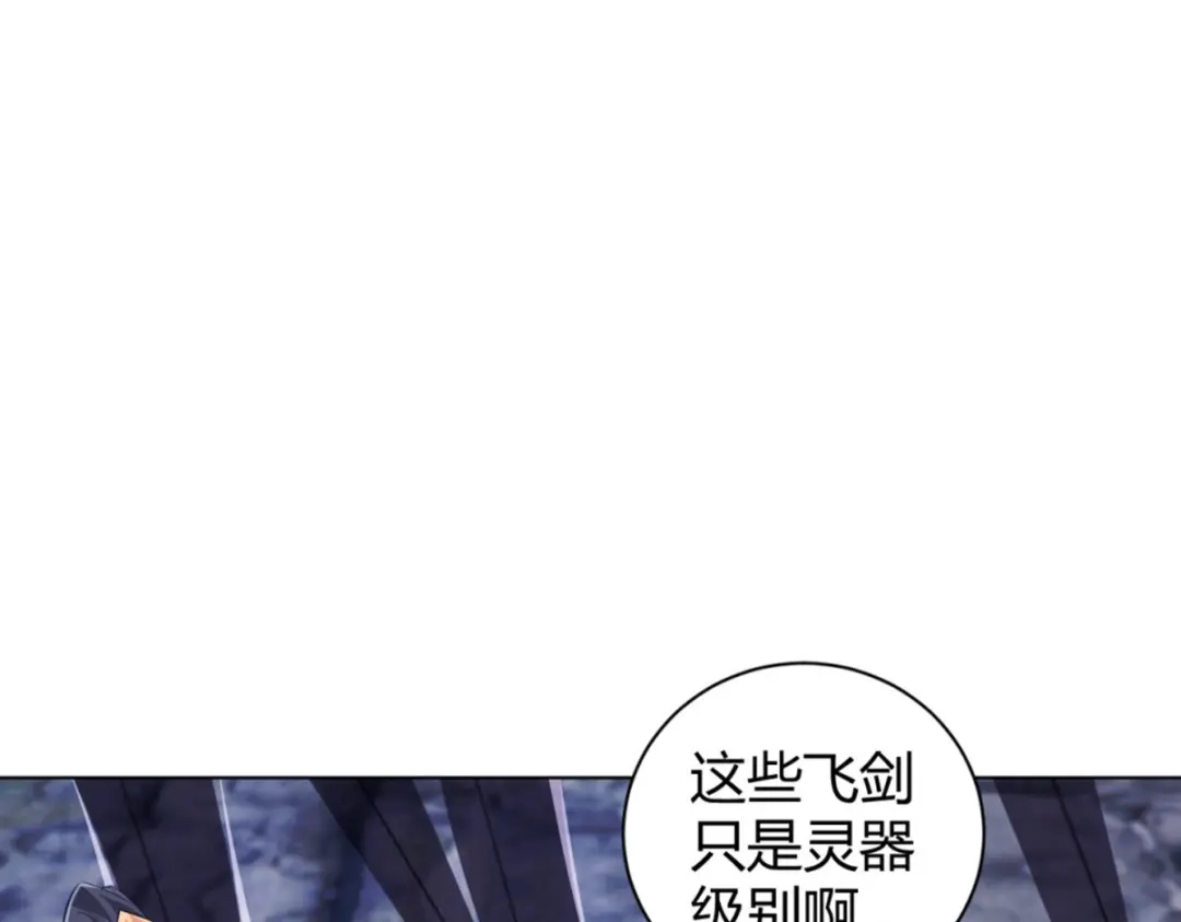 《一等家丁》第296话 第46页