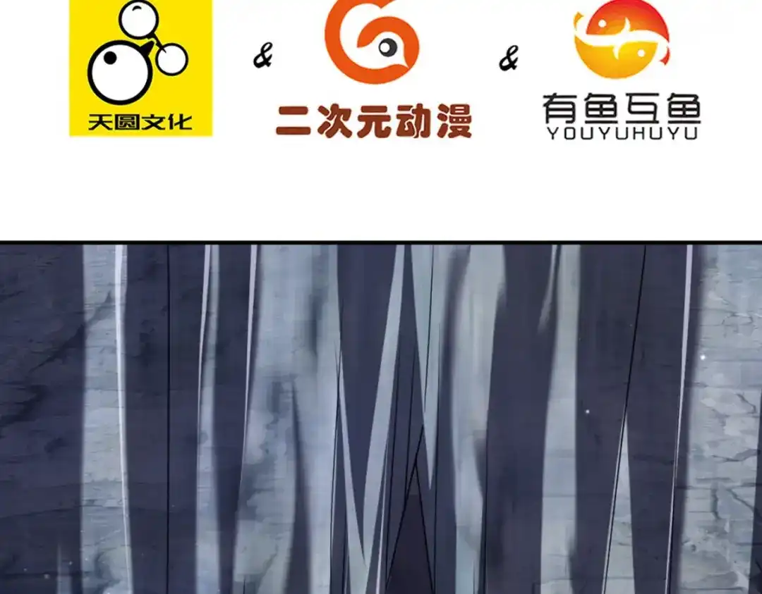 《一等家丁》第296话 第5页