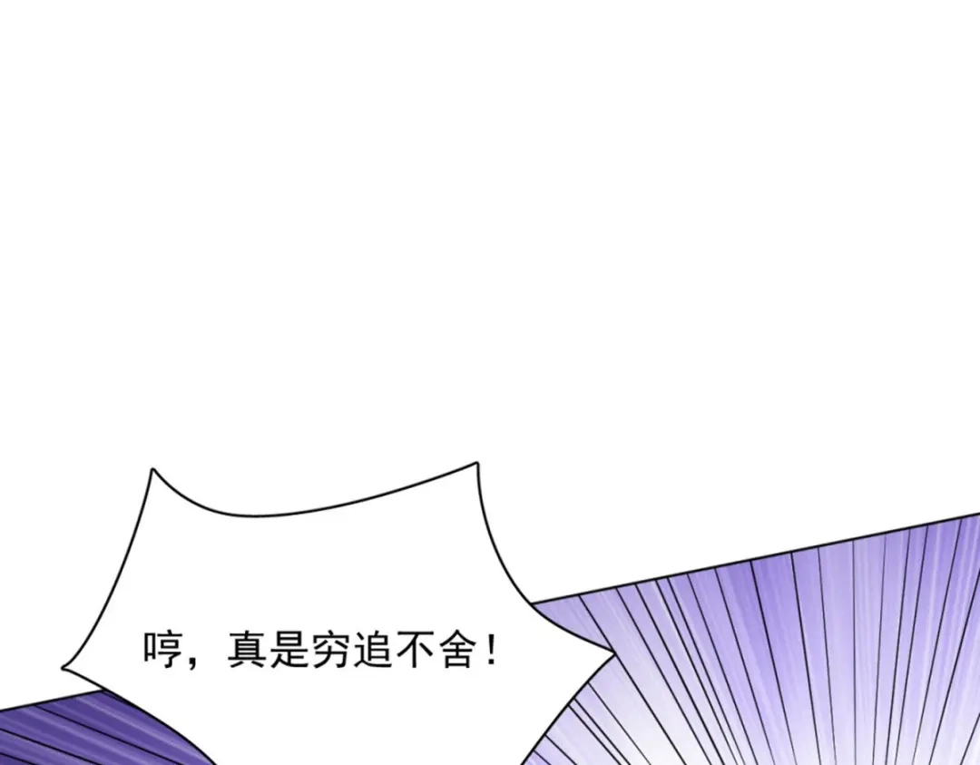 《一等家丁》第296话 第121页