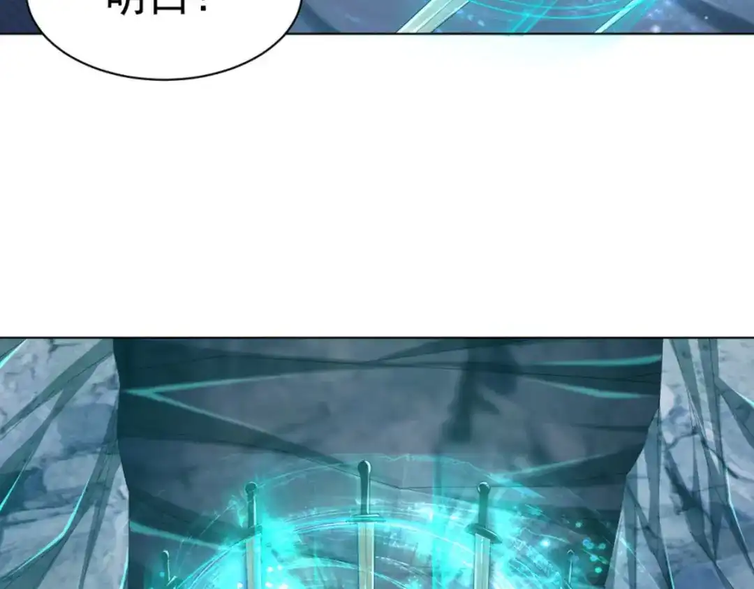 《一等家丁》第296话 第82页