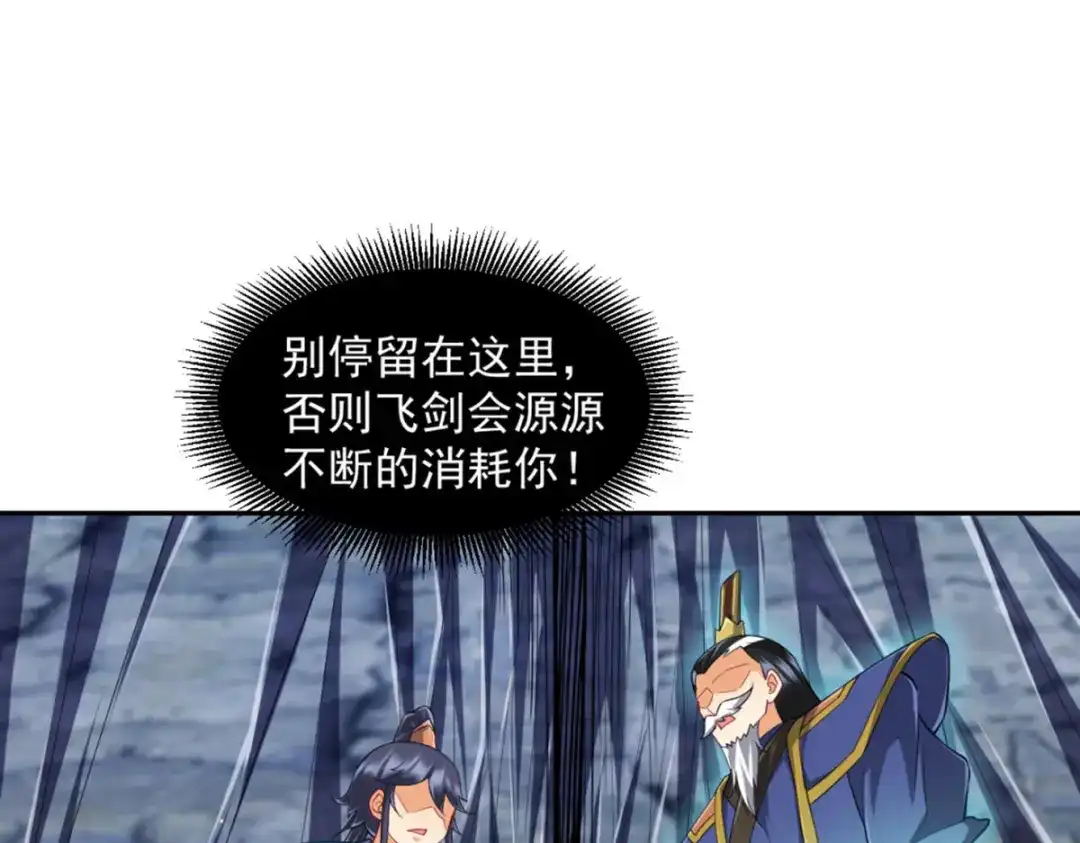 《一等家丁》第296话 第26页