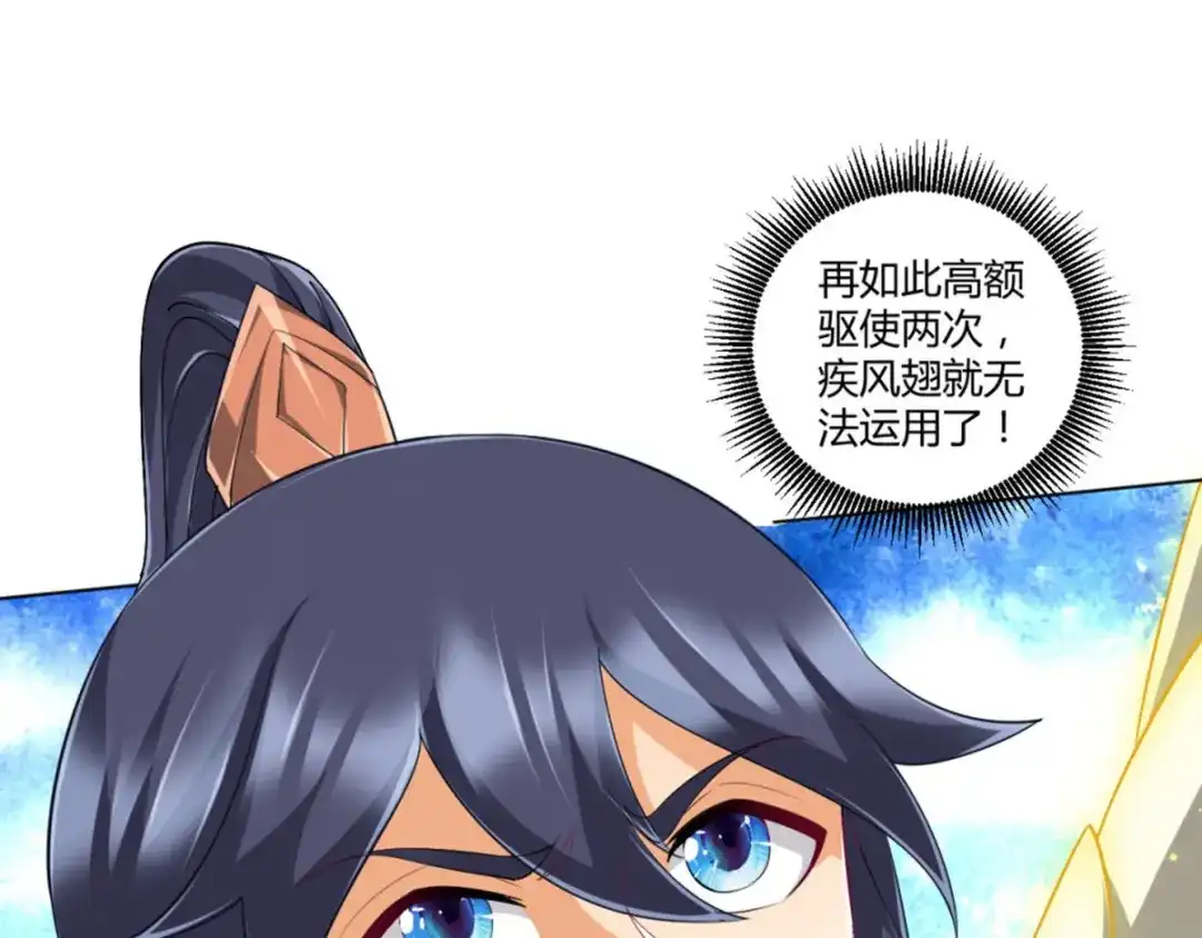 《一等家丁》第296话 第64页