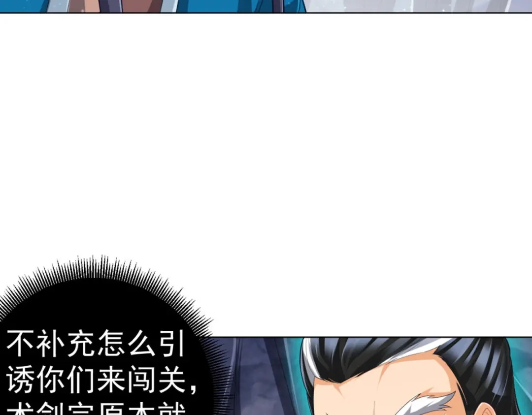 《一等家丁》第296话 第74页