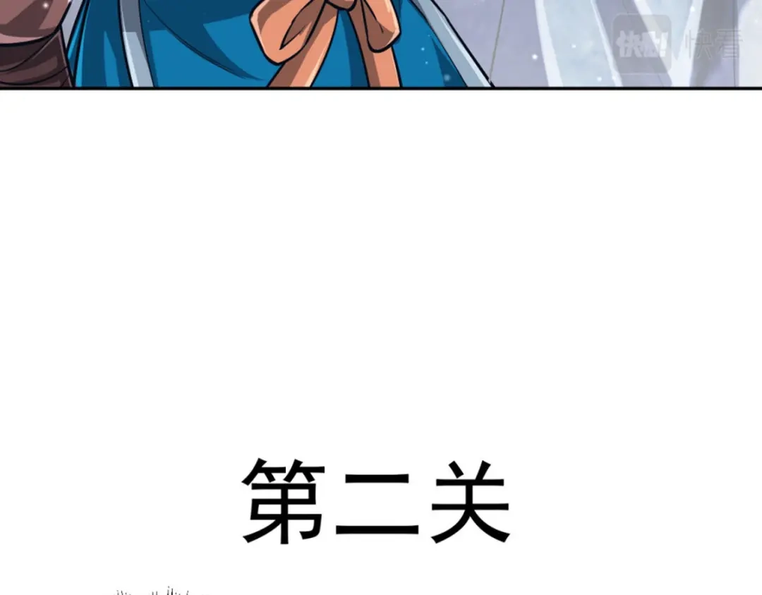 《一等家丁》第296话 第40页