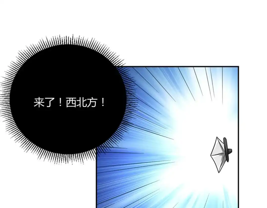 《一等家丁》第296话 第17页