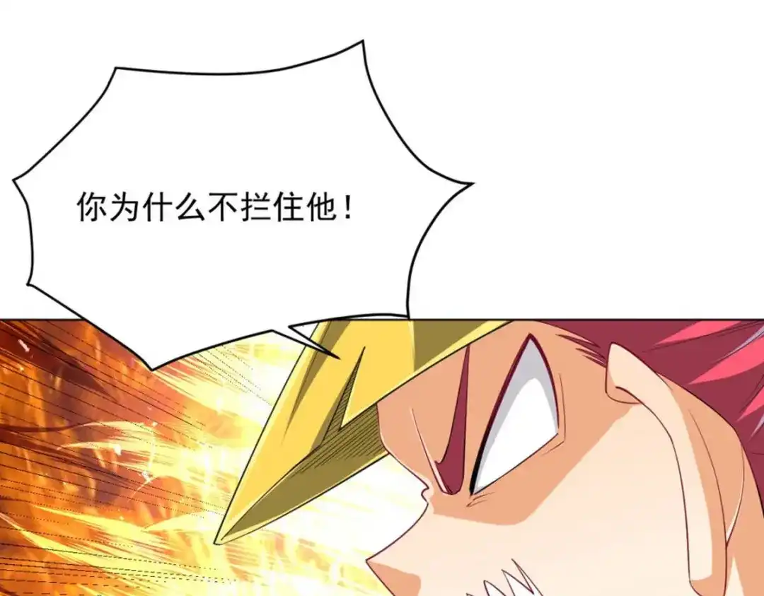 《一等家丁》第297话 第49页