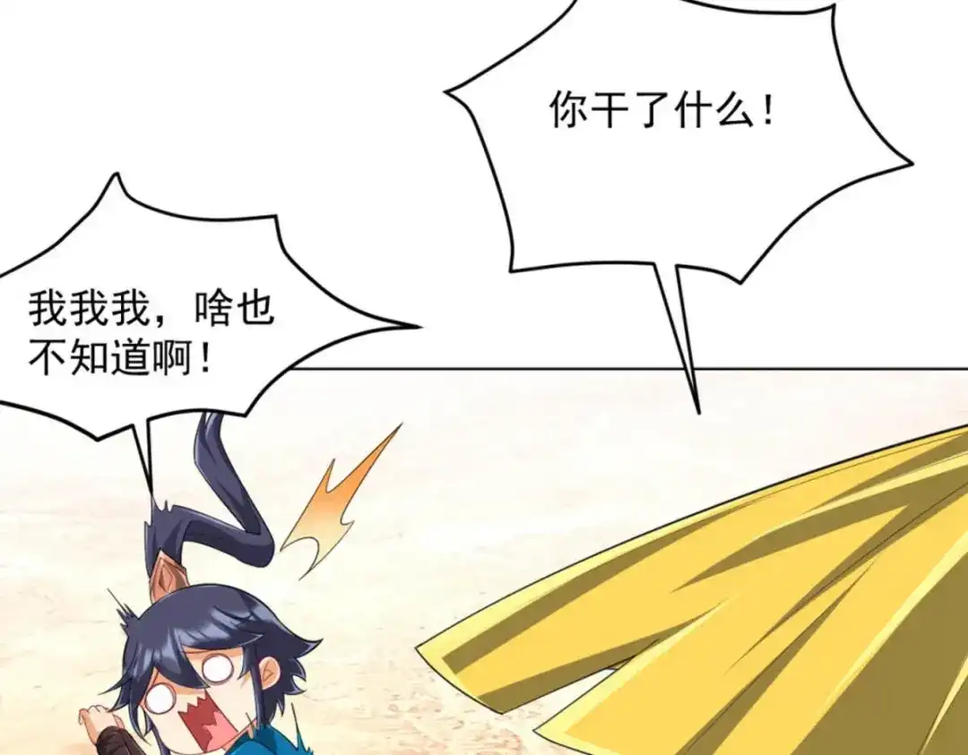 《一等家丁》第297话 第26页