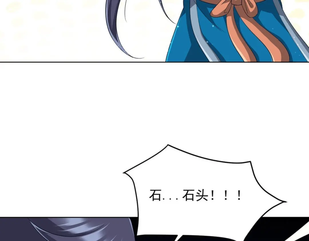 《一等家丁》第297话 第74页