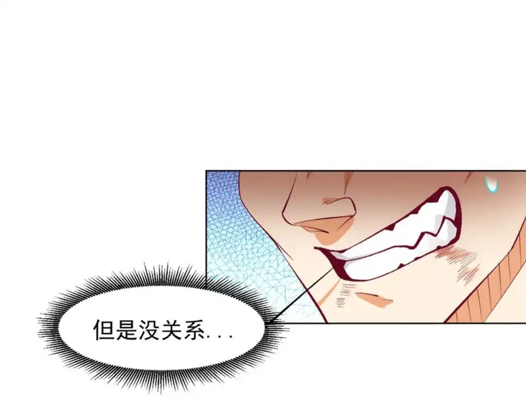 《一等家丁》第297话 第113页
