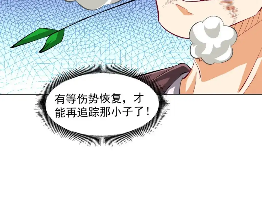 《一等家丁》第297话 第112页