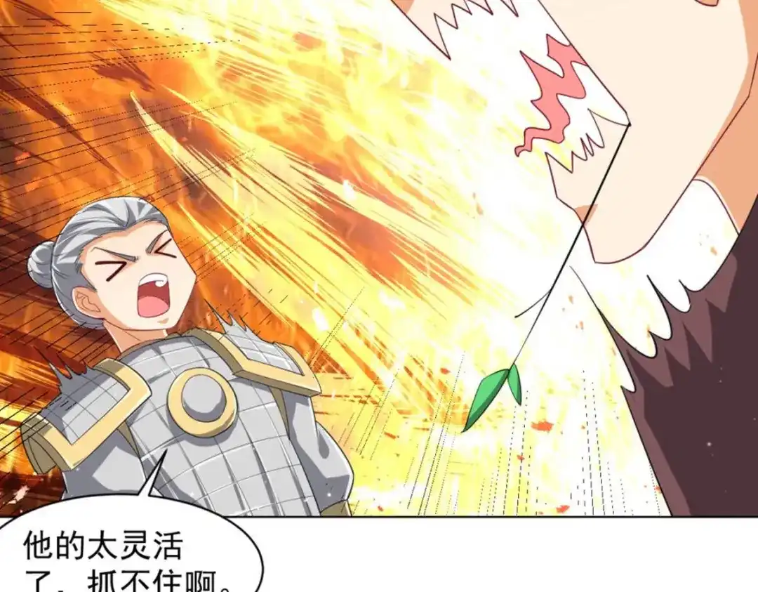 《一等家丁》第297话 第50页